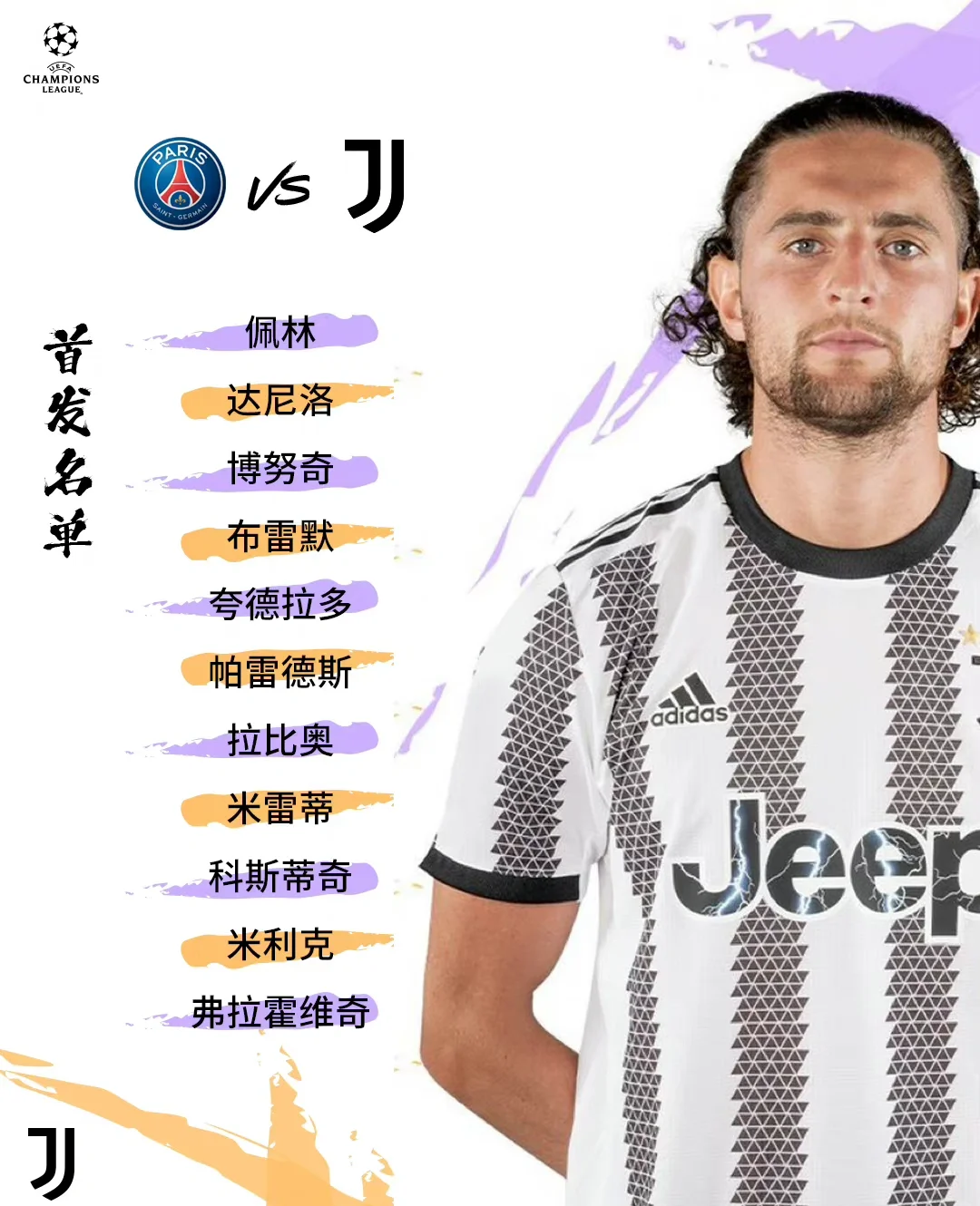 乐鱼体育法国杯倒计时，尤文图斯赛后手感冰凉，细节引发关注，引发热议，身体对抗强度拉满的简单介绍